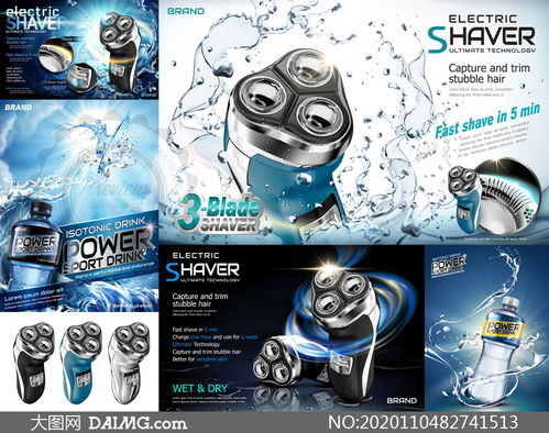 時尚健康，盡在掌握 漱口水剃須刀產品廣告設計矢量素材全新發布