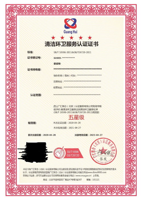 家政服務(wù)認證資質(zhì)辦理 東莞與廣州勞務(wù)服務(wù)審核指南