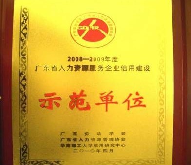 攜手優質派遣，賦能灣區人才——聚焦廣州、清遠、佛山三地勞務派遣服務